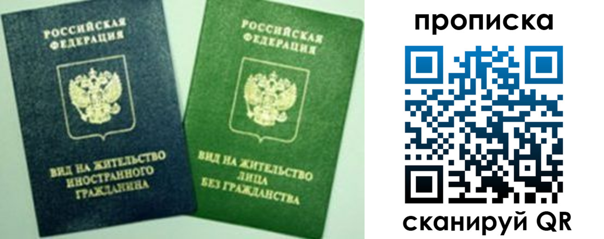 прописка для кредита в Борзе