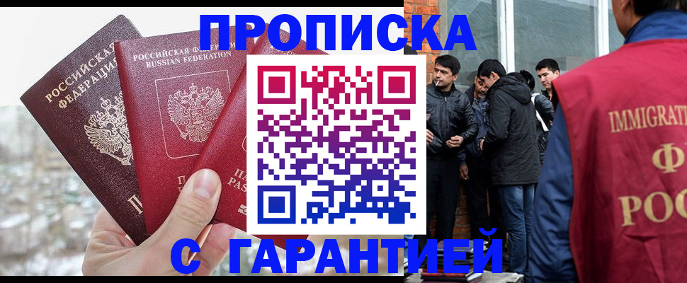 прописка для кредита в Борзе