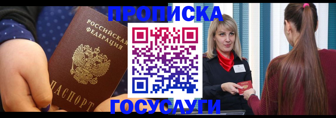 временная регистрация собственник в Борзе