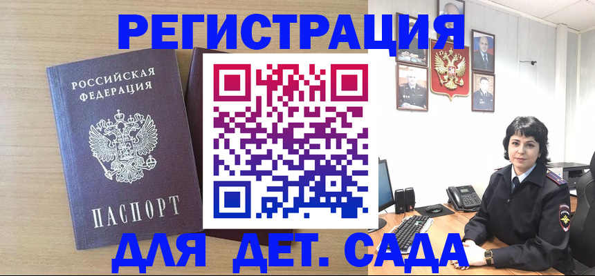 временная регистрация в квартире в Борзе