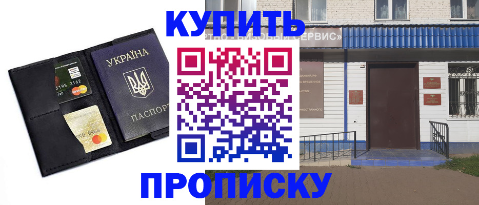 прописка иностранных граждан в Борзе