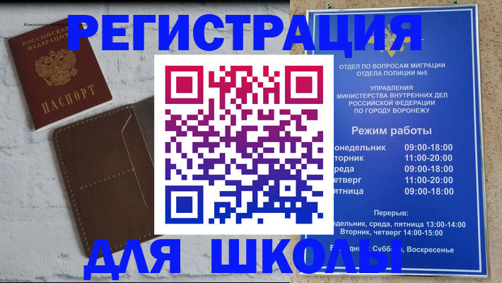 прописка 2025 в Борзе