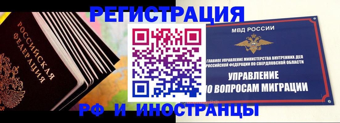 временная прописка в Борзе