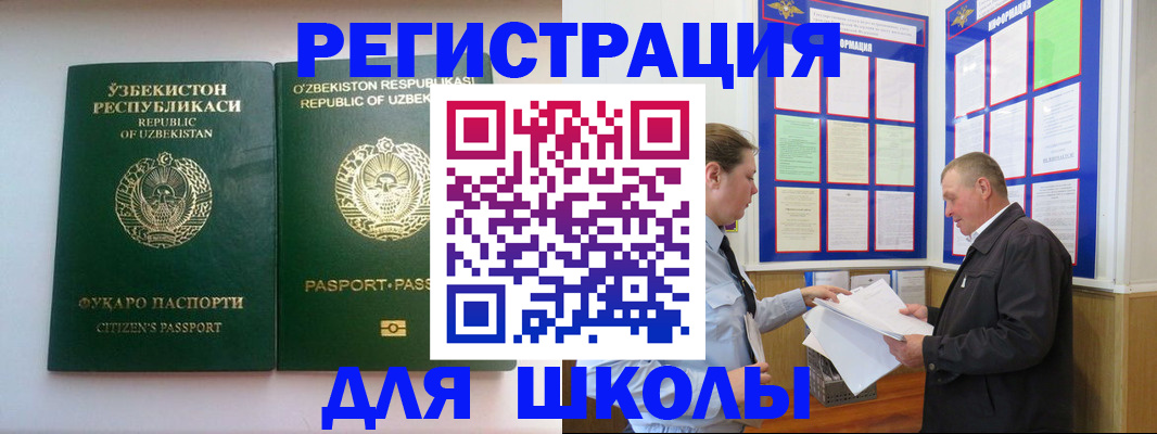 временная регистрация купить в Борзе