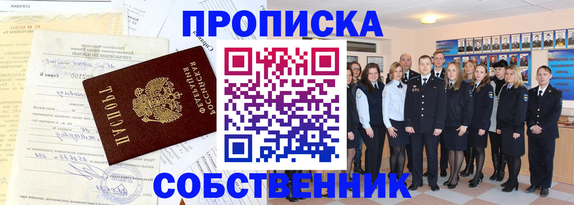 временная регистрация надежно в Борзе